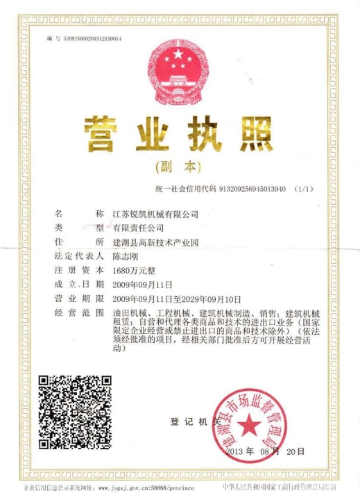 營(yíng)業(yè)執(zhí)照