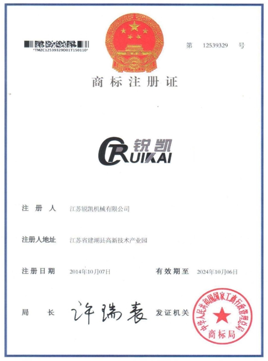 商標(biāo)注冊(cè)證